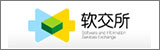 北京软件和信息服务交易所