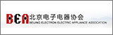 北京电子电器协会