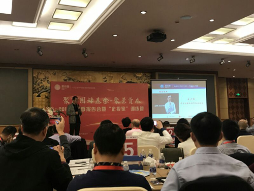 大会演讲1.jpg