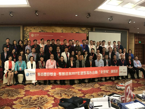 大会演讲2.jpg
