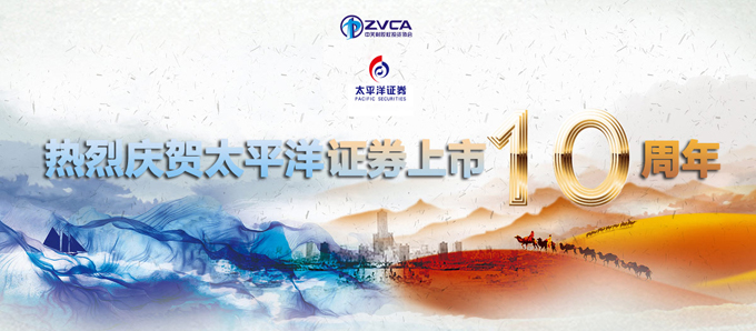 太平洋10周年.jpg