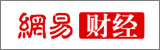 网易财经